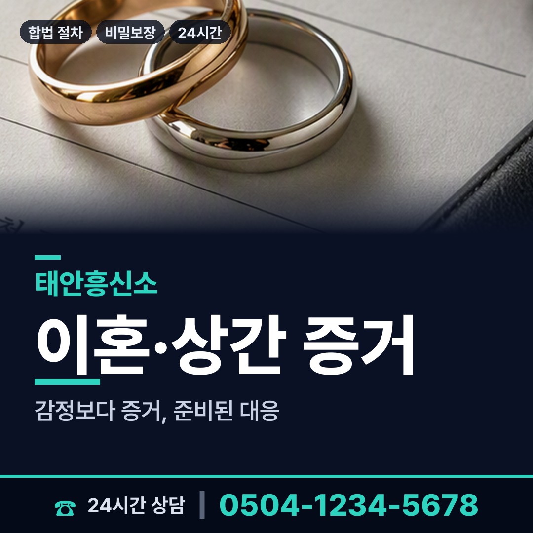 태안 근흥면 사기범찾기 상담 안내