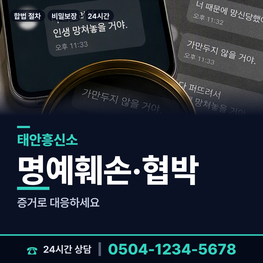 태안 근흥면 실거주지확인 상담 안내