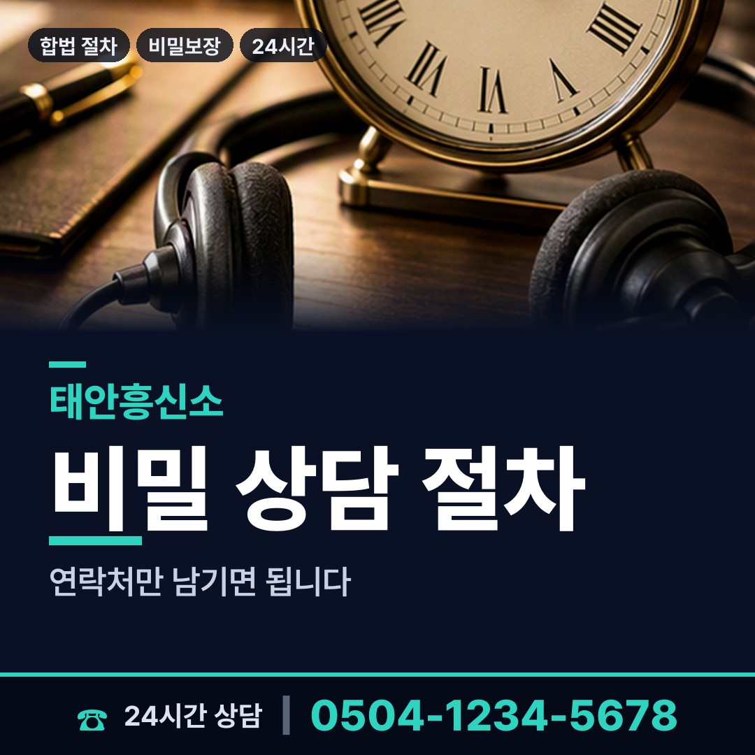 태안 근흥면 이혼전조사 상담 안내