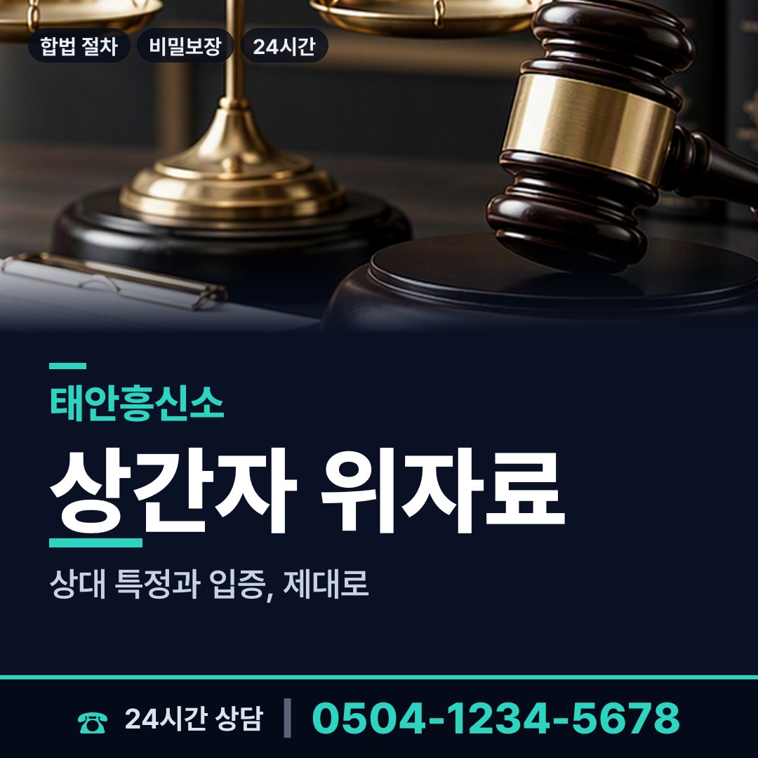 태안 근흥면 동창찾기 상담 안내